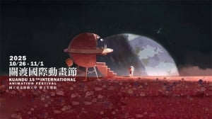 Kuandu 15th International Animation Festival - 26 October to 1 November 2025 - Taipei, Taiwan Kuandu 15th International Animation Festival - 26 October to 1 November 2025 - Taipei, Taiwan